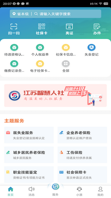  | 沈阳考试院官方截图1