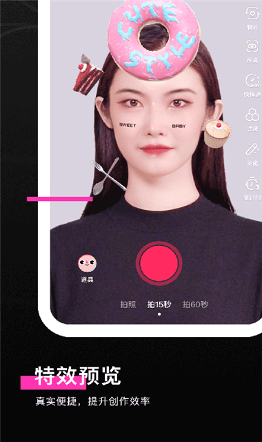 抖音特效君截图4