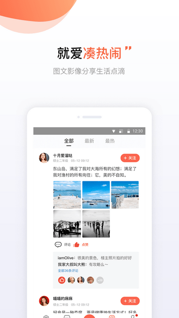 得意生活截图3