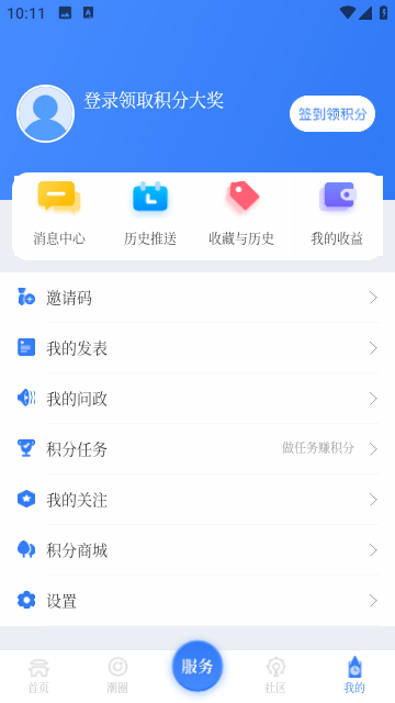 江潮截图4