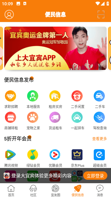 大宜宾截图4