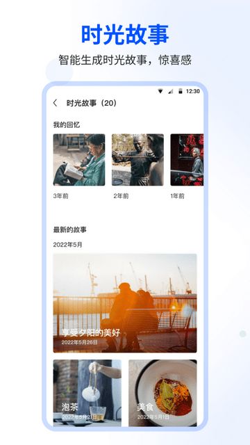 时光相册截图2