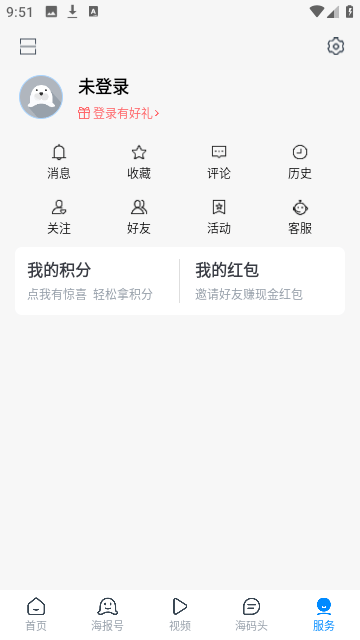 海报新闻截图5