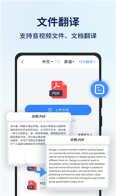 同声翻译器截图3