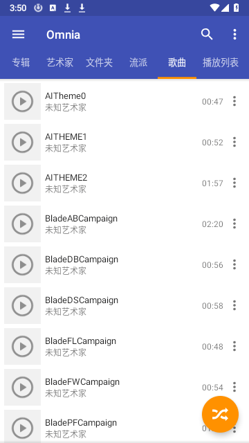 Omnia音乐播放器截图3