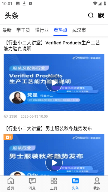 阿里卖家国际版截图4