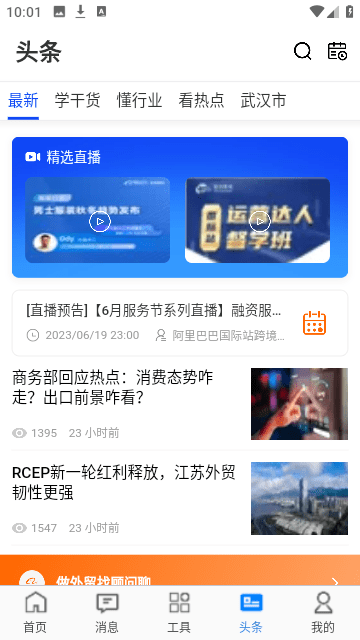 阿里卖家国际版截图2