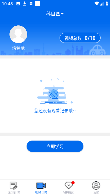 小乔初驾截图4