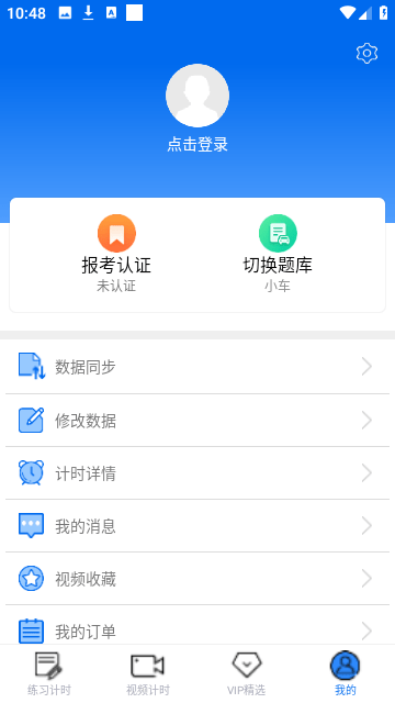 小乔初驾截图5