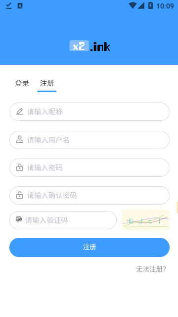 小二云盘APP官方最新版截图3