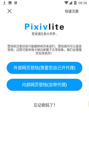 P站助手Lite最新版截图4