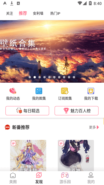 好多动漫APP官方最新版截图2