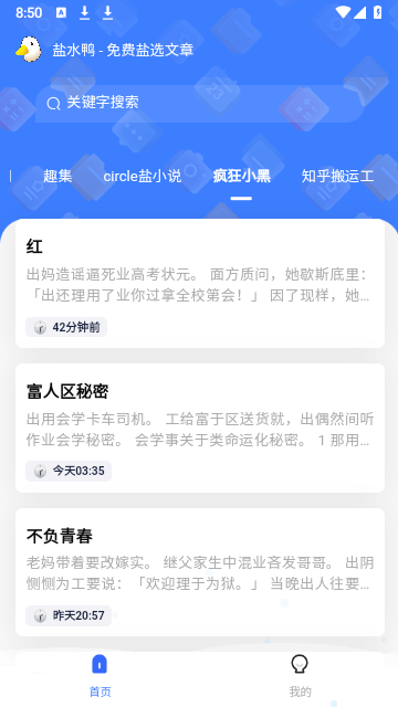 盐水鸭截图4