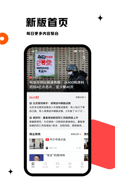 虎嗅截图3