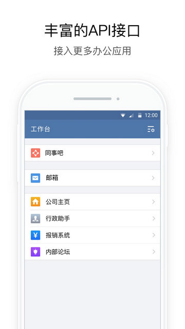 政务微信截图1