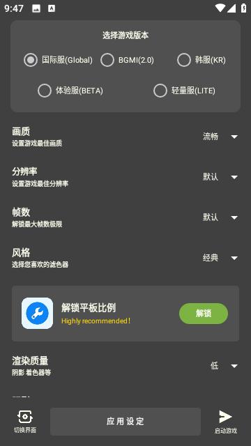 北幕工具箱截图2