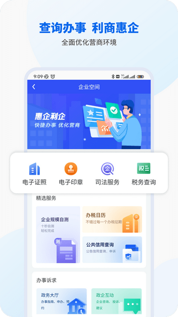 智桂通手机客户端截图2