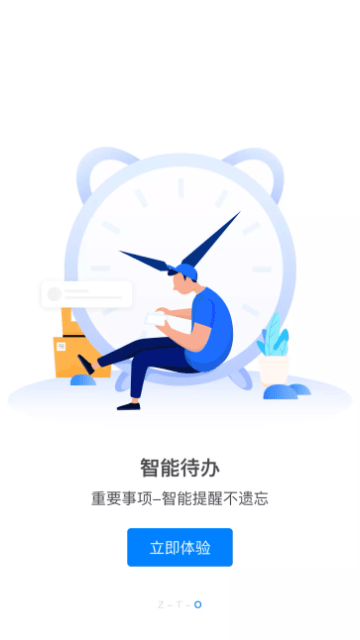 掌中通手机版截图4