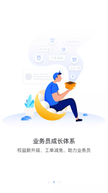 掌中通手机版截图3