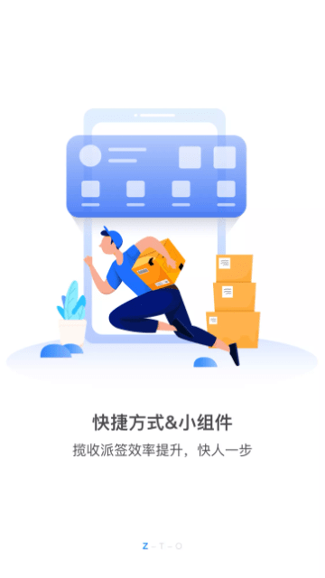 掌中通手机版截图2