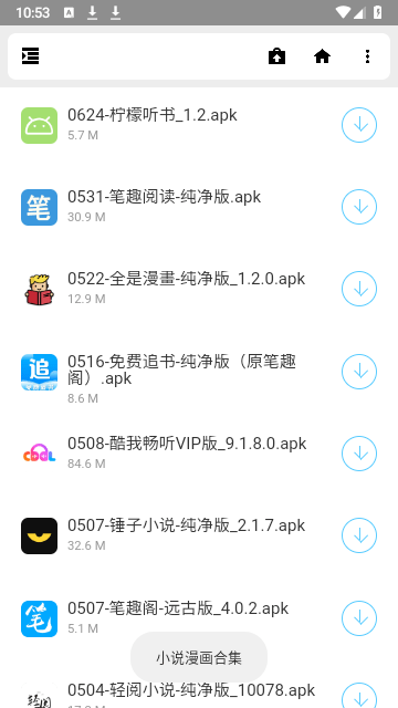 白夜科技软件库截图1