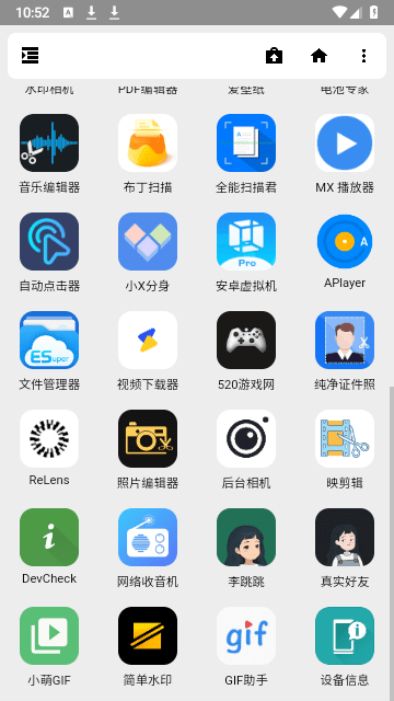 白夜科技软件库截图4