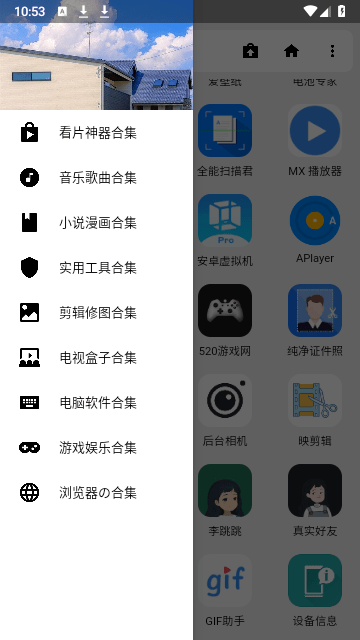 白夜科技软件库截图3