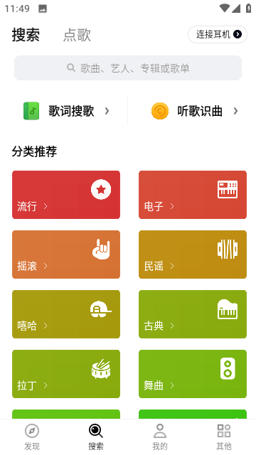 发条音乐Sling截图1