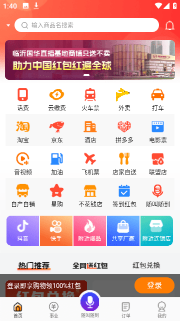 嗖嗖截图2