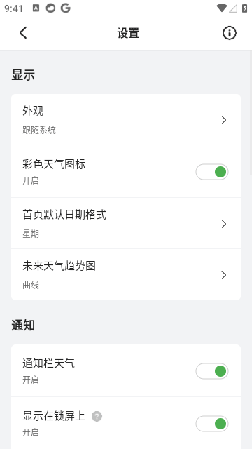 Pure天气APP去广告不升级版截图2