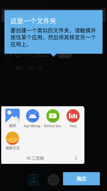 IN桌面截图4