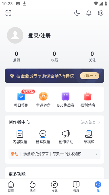 掘金截图5