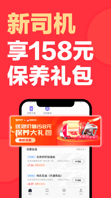 快狗打车司机版截图3