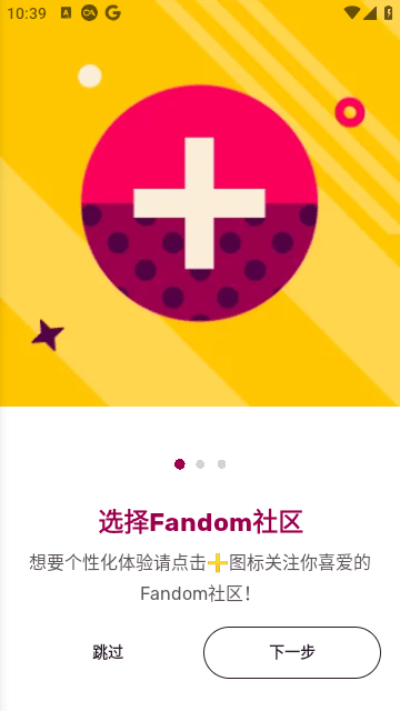 Fandom安卓版截图3