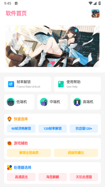 和平画质盒截图4