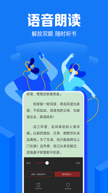 小说阅读吧免费版截图4