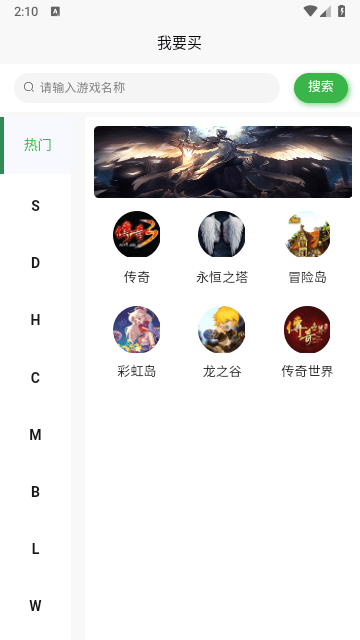 交易狗截图2