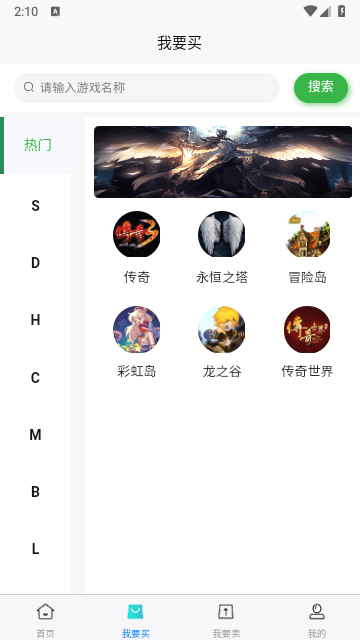 交易狗截图4