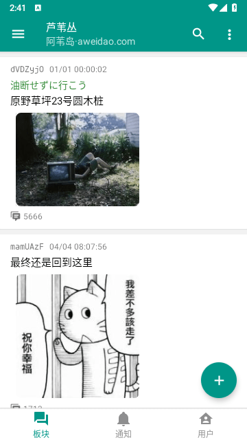 A岛匿名版截图2