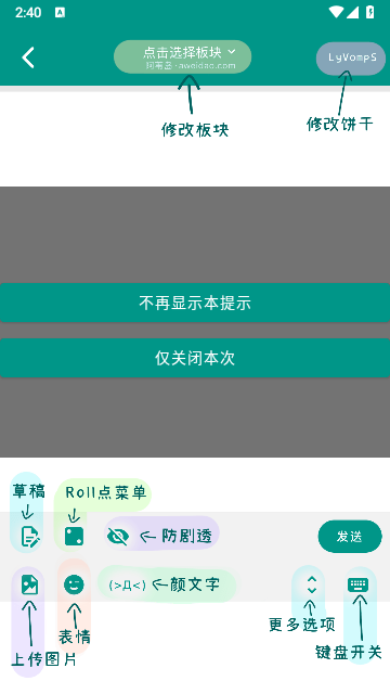 A岛匿名版截图4