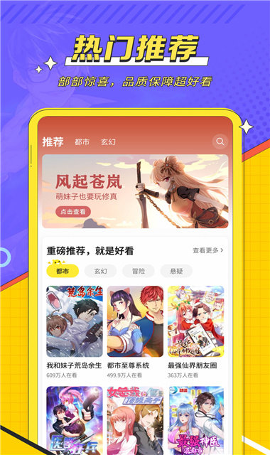 掌阅漫画截图3