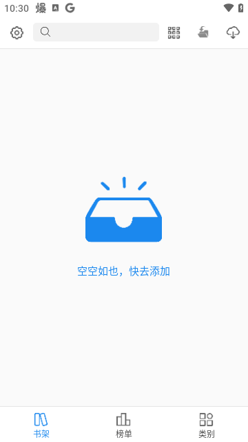 看看小说APP官方版截图4