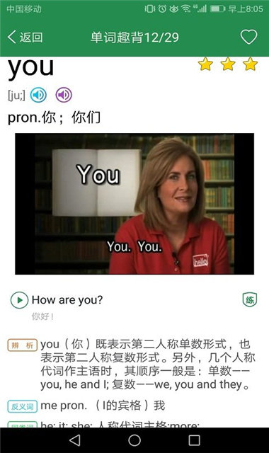 英语单词同步学截图4