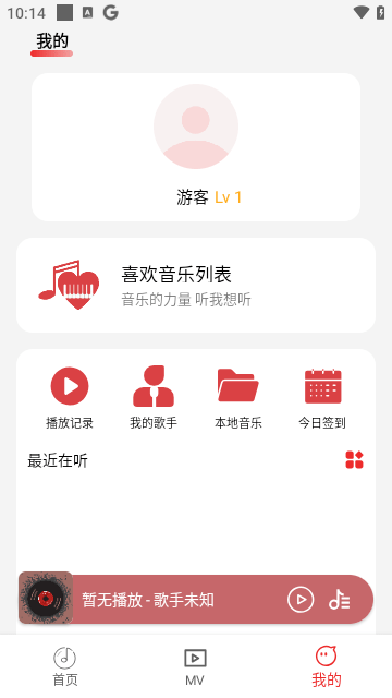 云听音乐APP安卓版截图5