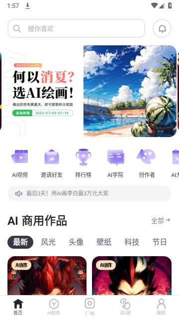 无界版图截图5