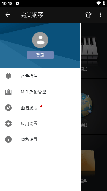 完美钢琴APP无广告版截图4