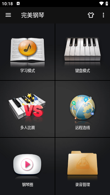 完美钢琴APP无广告版截图2