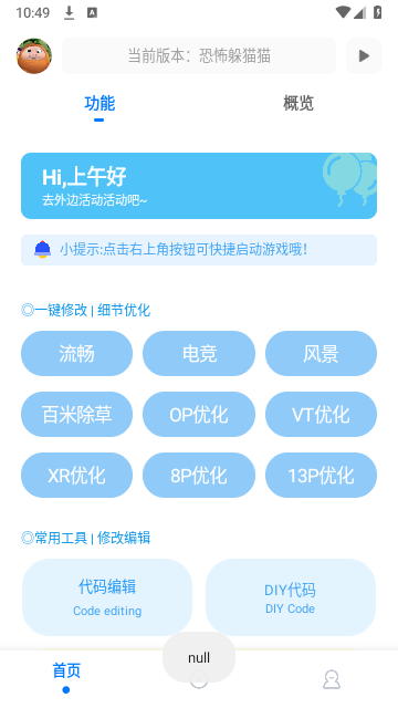 无黑边比例助手截图2