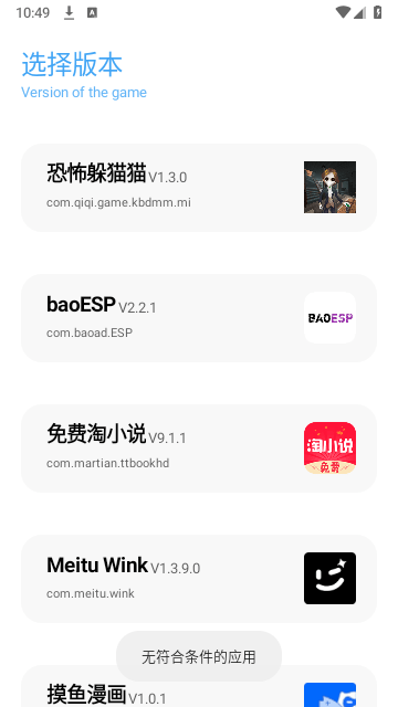 无黑边比例助手截图2