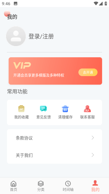 每日一言免费版截图5